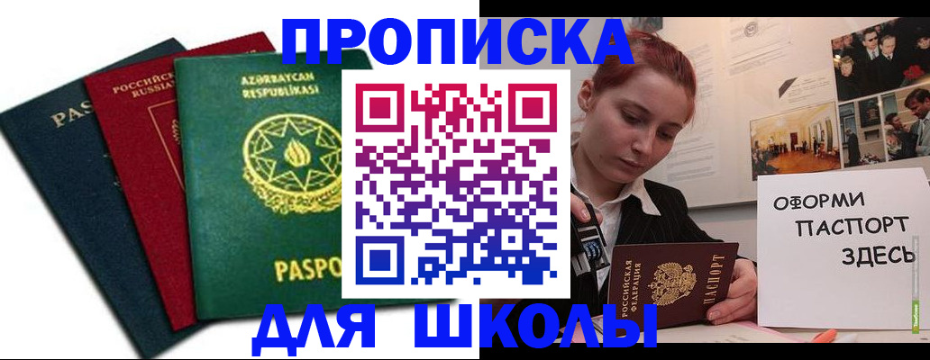 временная регистрация гарантия в Астраханской области