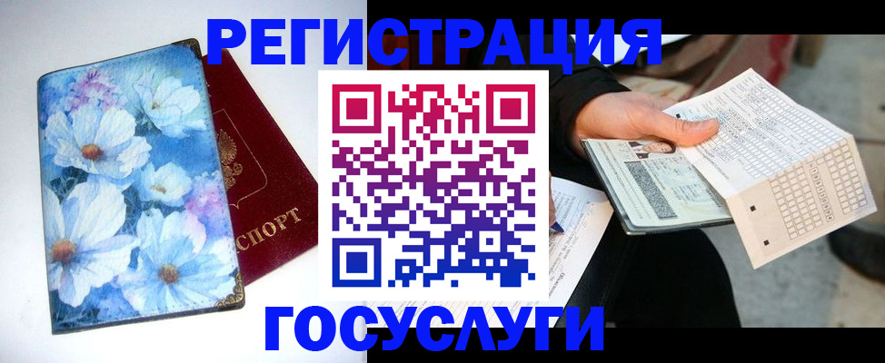 регистрация для школы в Астраханской области