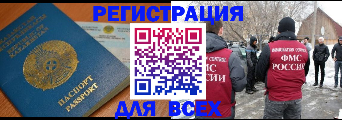 временная регистрация для школы в Астраханской области